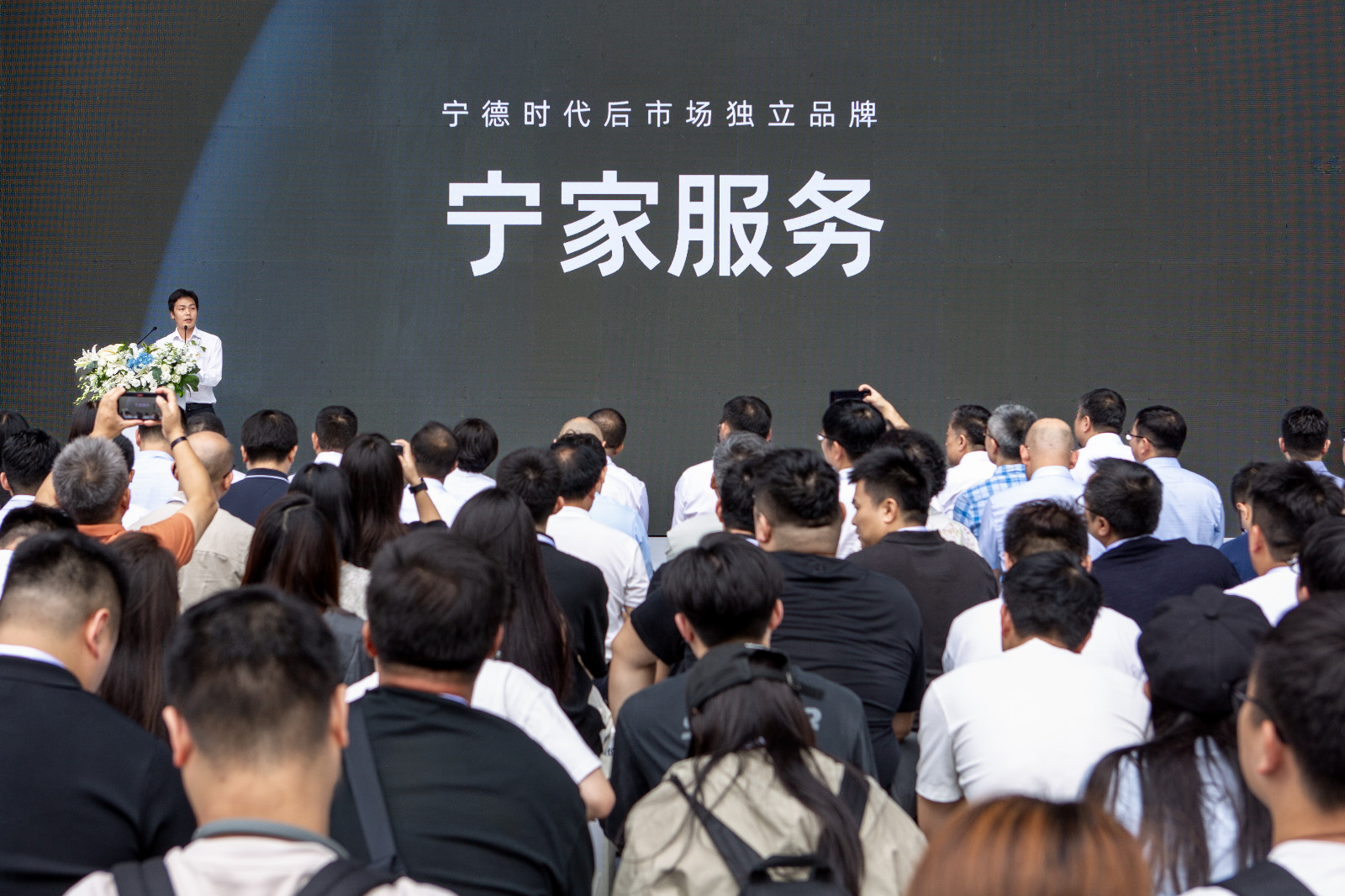 图4-z6com人生就是博·后市场与售后业务部总经理 李伟发布“宁家服务”品牌.jpeg